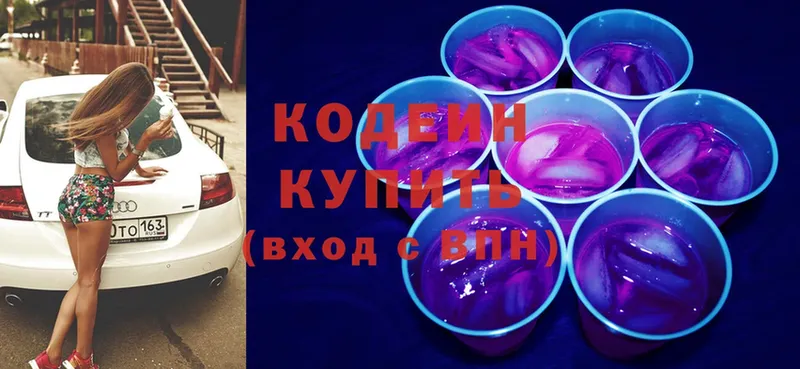 Кодеиновый сироп Lean Purple Drank  Тайга 